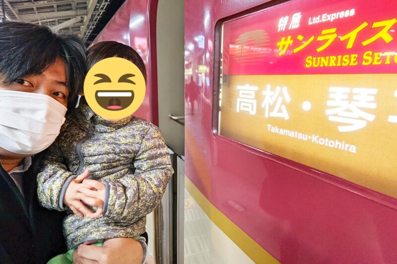 鉄道ライターの恵 知仁と息子