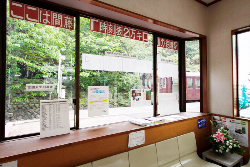 鉄道ライターの恵 知仁が日本の鉄道全線完乗を達成した間藤駅